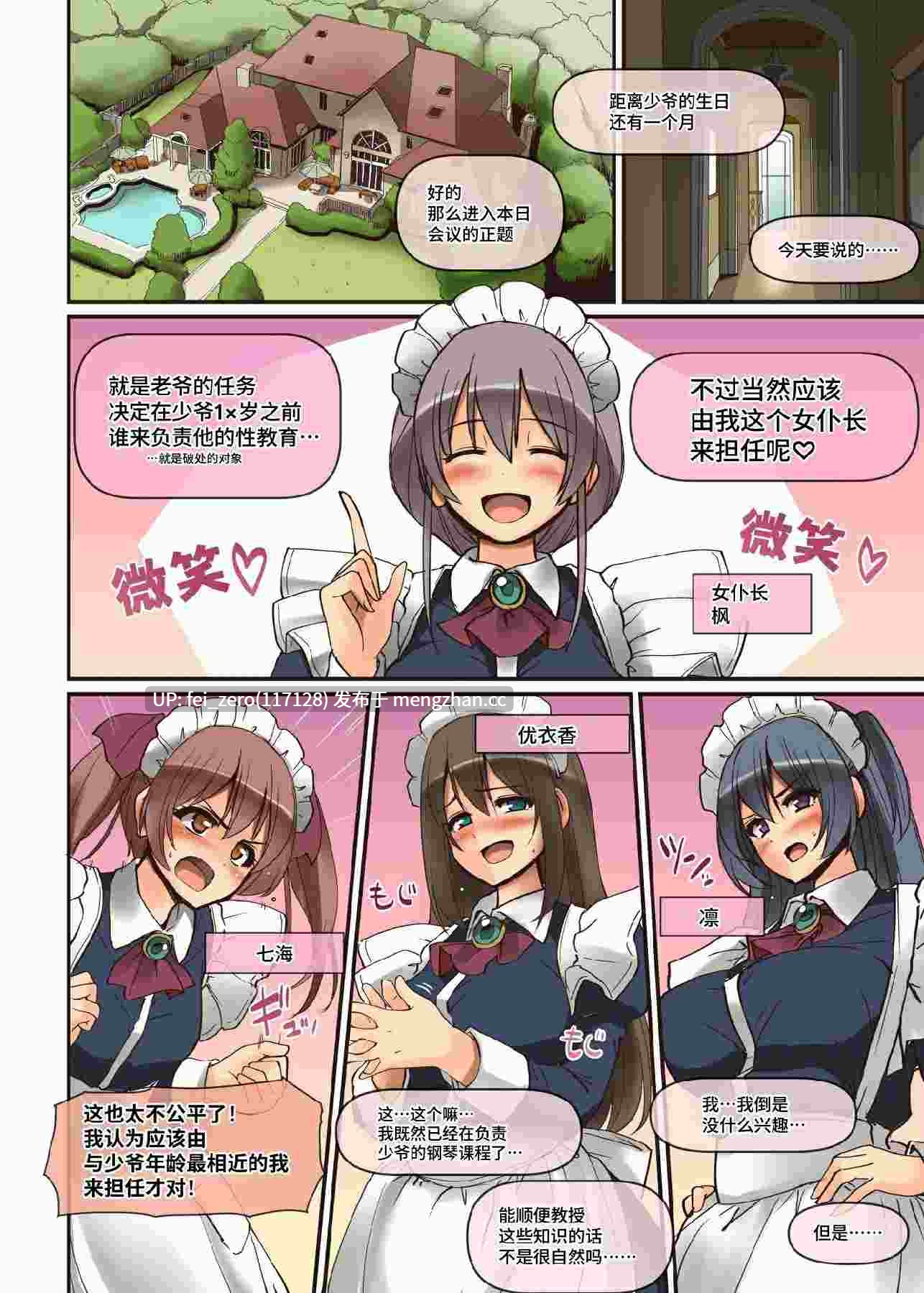 【作品合集】荒岸来歩[13部]【汉化】【全收集/自整理】-第14张图片-萌站