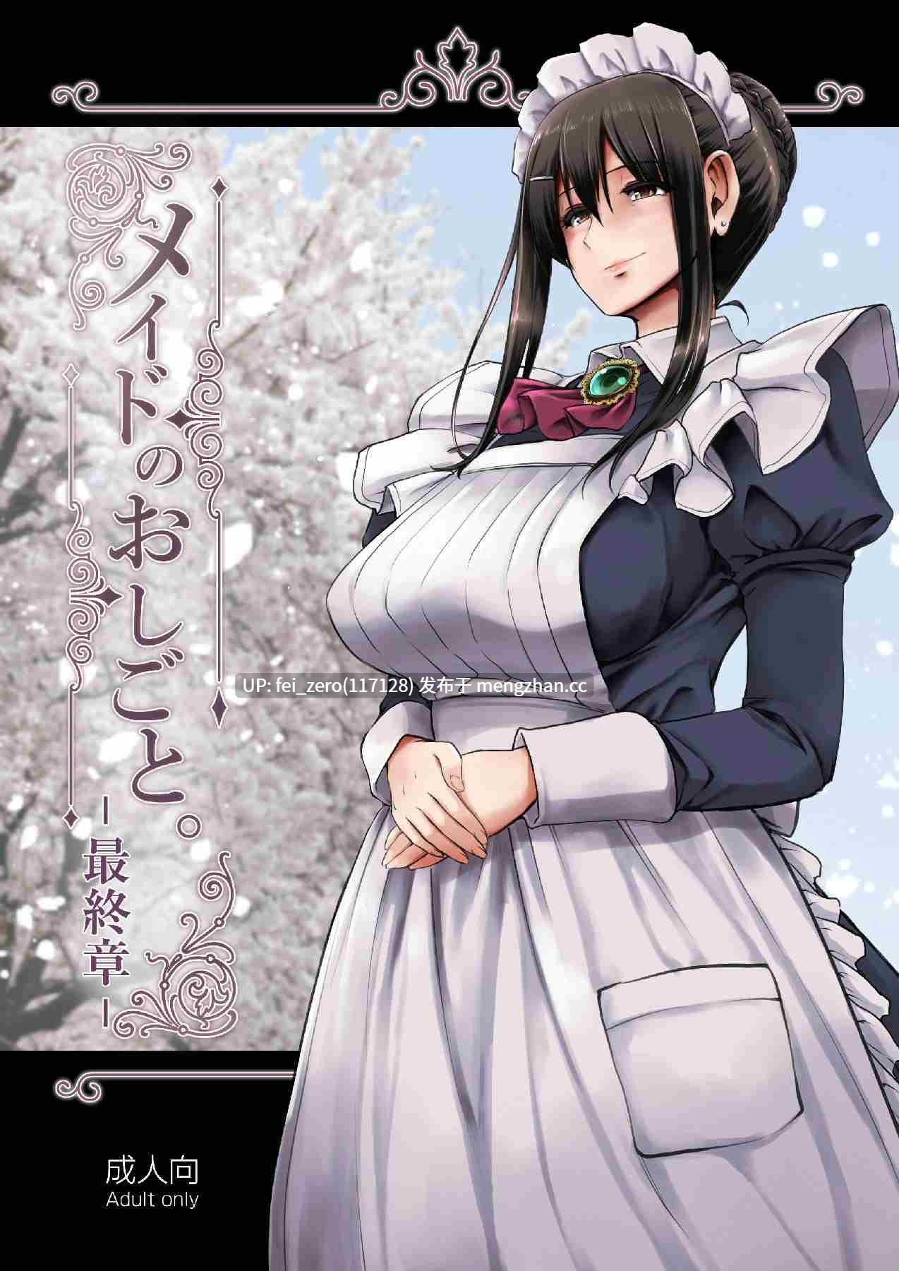 【作品合集】荒岸来歩[13部]【汉化】【全收集/自整理】-第24张图片-萌站