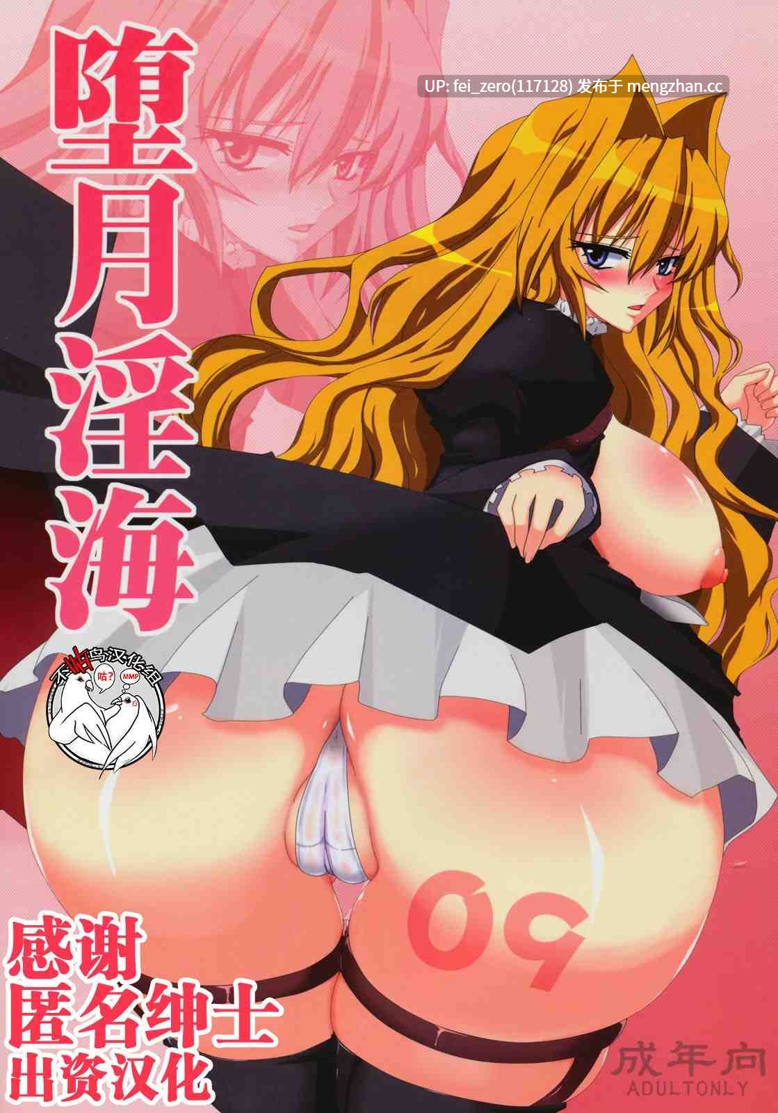 【作品合集】黄泉比良坂 (bbsacon)[17部]【汉化】【全收集/自整理】-第11张图片-萌站