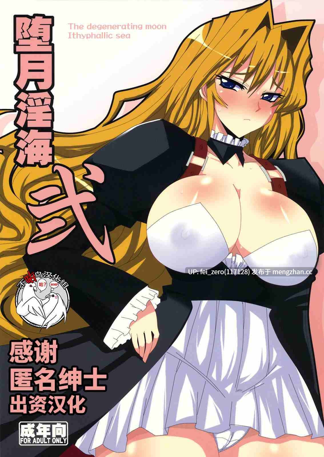 【作品合集】黄泉比良坂 (bbsacon)[17部]【汉化】【全收集/自整理】-第12张图片-萌站