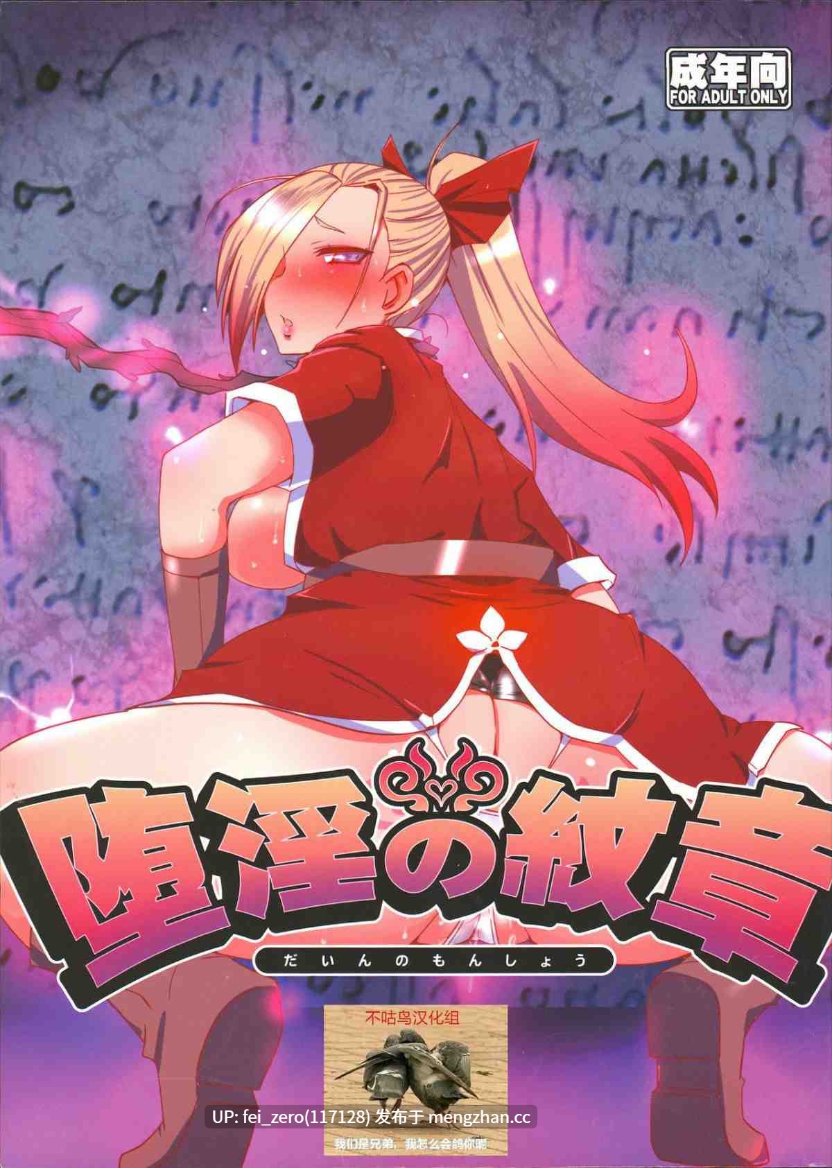 【作品合集】黄泉比良坂 (bbsacon)[17部]【汉化】【全收集/自整理】-第20张图片-萌站
