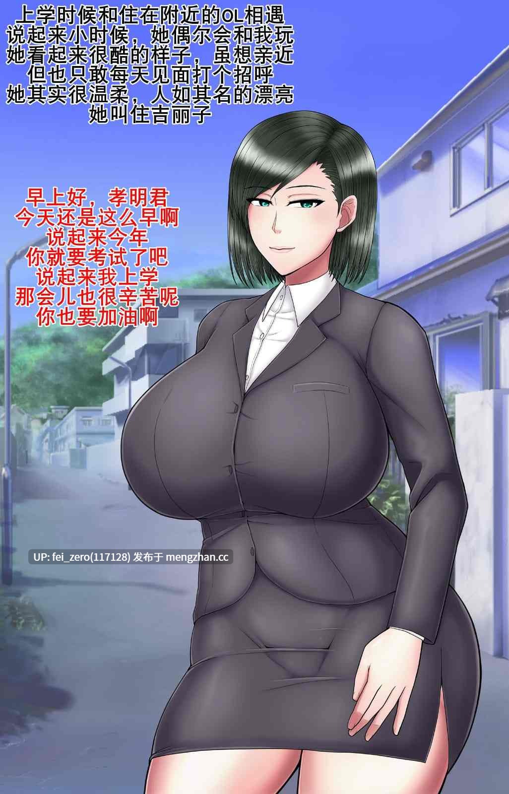 【作品合集】井上七樹[17部]【全彩汉化】【全收集/自整理】-第7张图片-萌站
