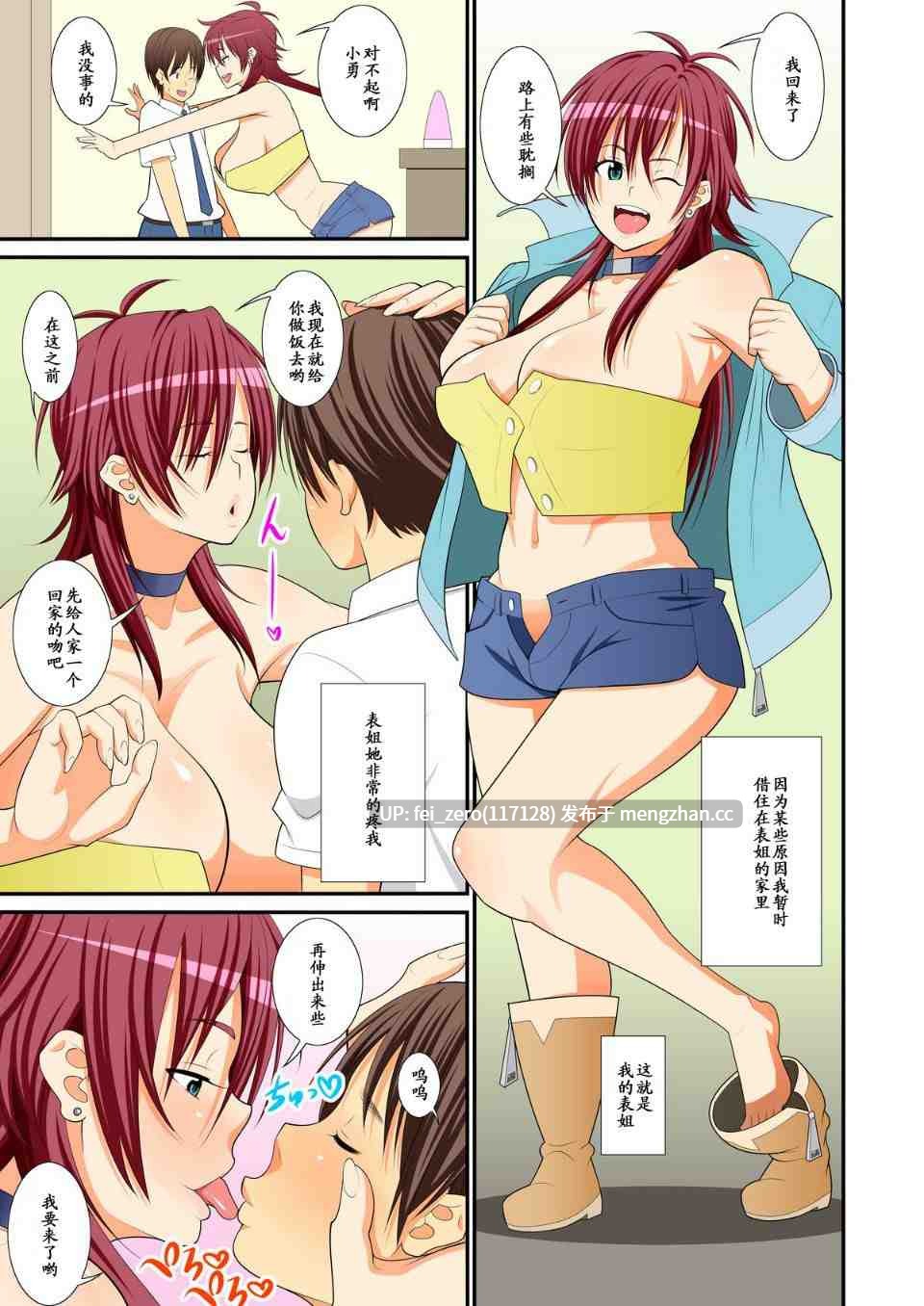 【作品合集】井上七樹[17部]【全彩汉化】【全收集/自整理】-第44张图片-萌站