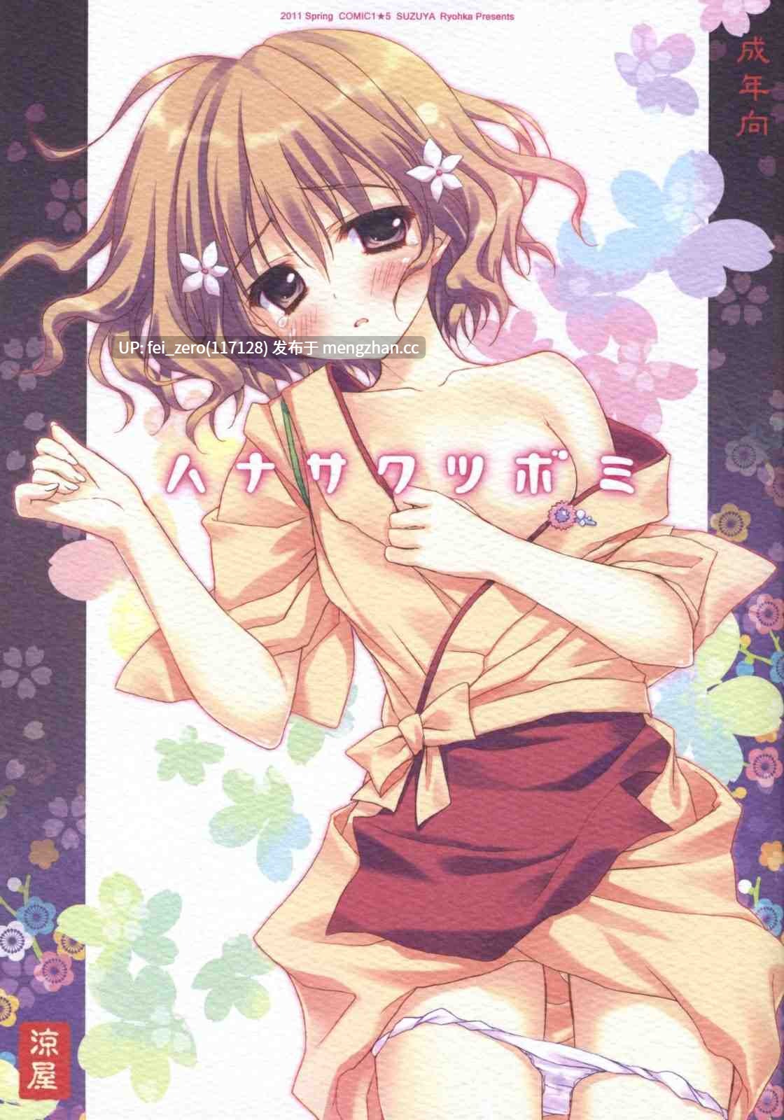 【作品合集】涼屋 (涼香)[21部]【汉化】【全收集/自整理】-第7张图片-萌站