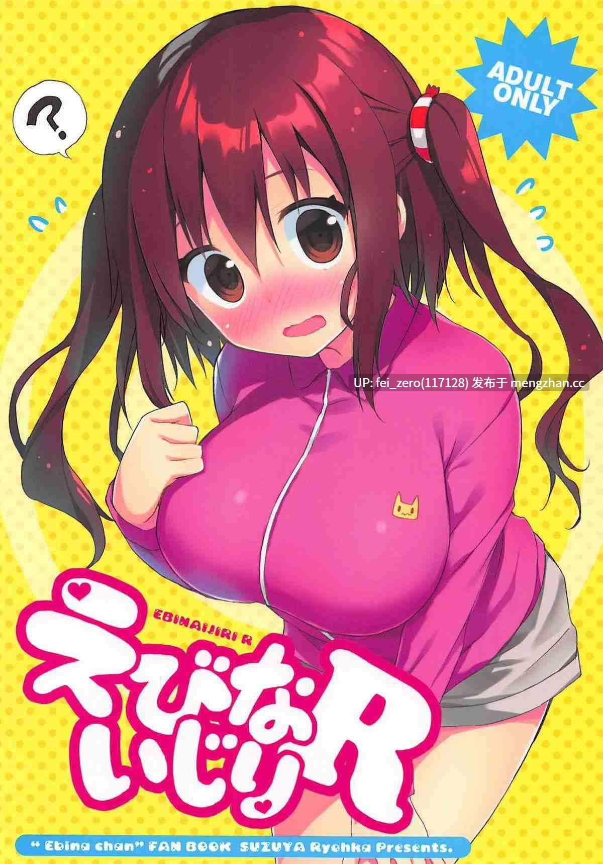 【作品合集】涼屋 (涼香)[21部]【汉化】【全收集/自整理】-第16张图片-萌站