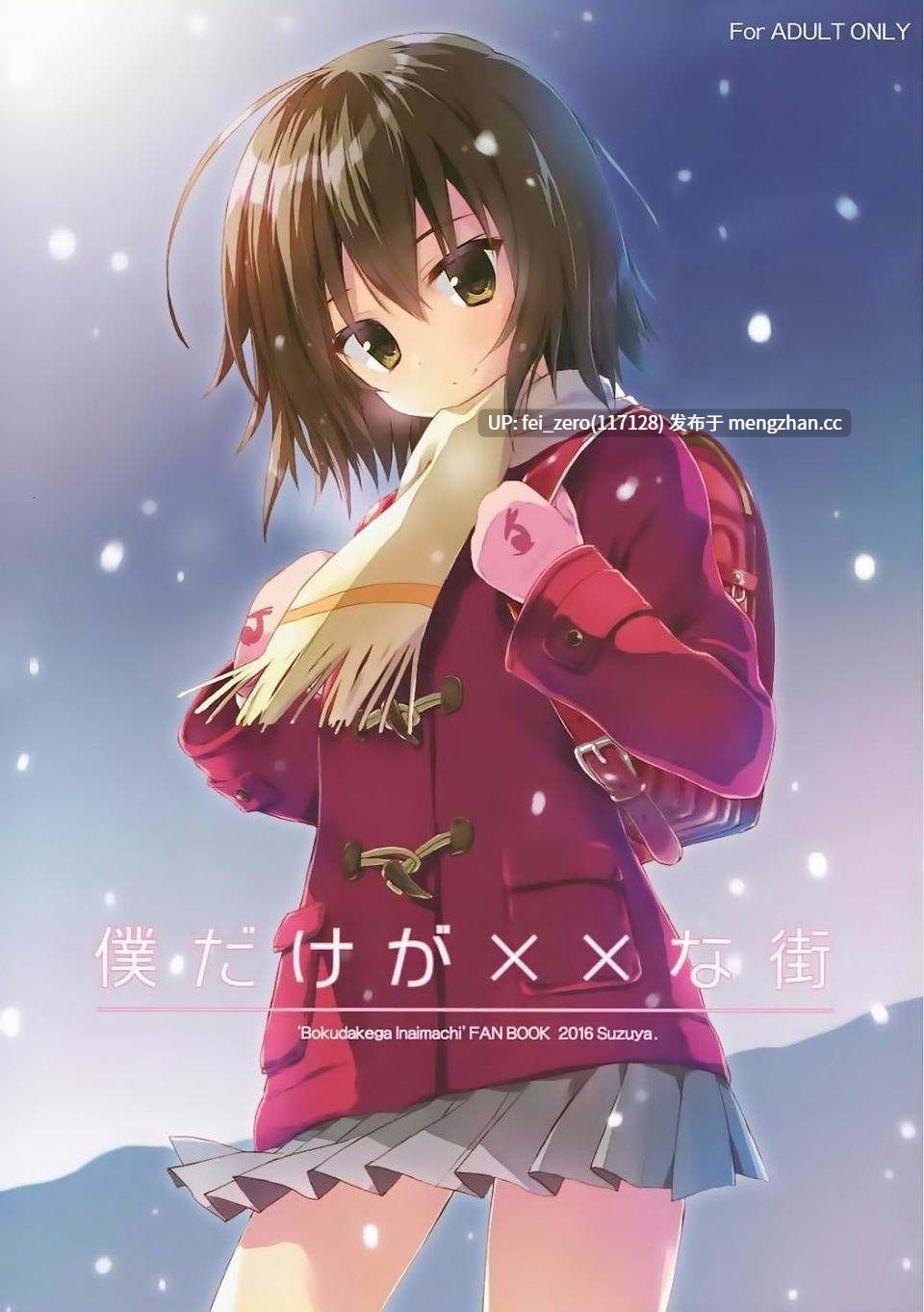 【作品合集】涼屋 (涼香)[21部]【汉化】【全收集/自整理】-第18张图片-萌站
