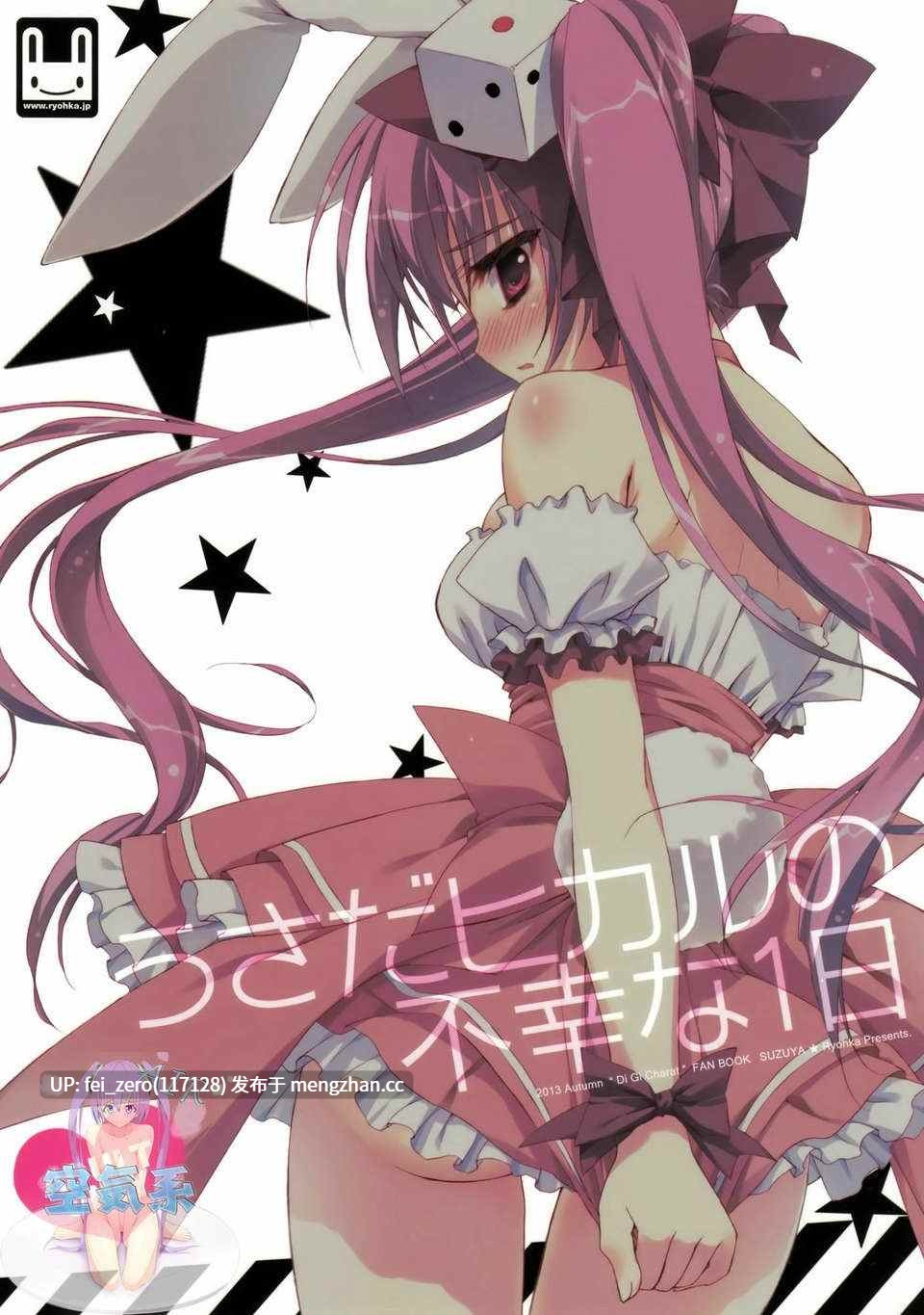 【作品合集】涼屋 (涼香)[21部]【汉化】【全收集/自整理】-第20张图片-萌站