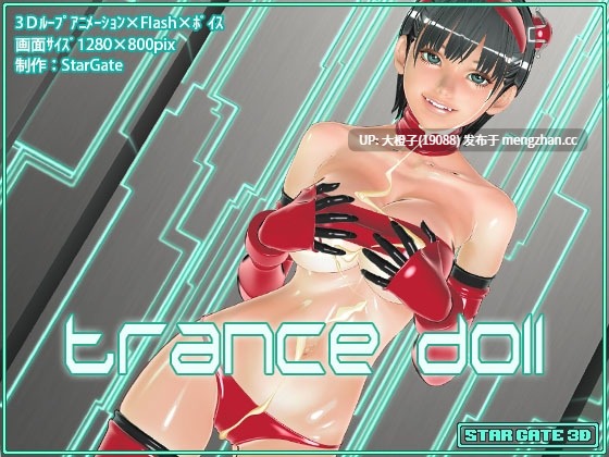 [3D动态无文本PC] [STARGATE3D]TranceDoll 2本セット+Doll Box2本セット[1.07G]-第2张图片-萌站