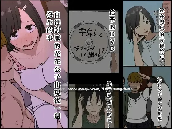 看不顺眼的轻浮男人来后一周发生的事（気に食わないチャラ男が来てから一週間の出来事）