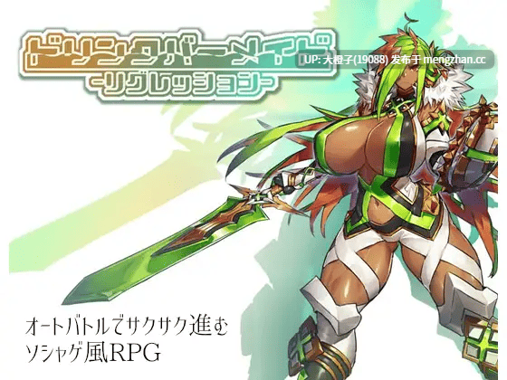 [RPG汉化PC][瀧音MELO]ドリンクバーメイド-リグレッション-[1.18G][萌站植入]-第3张图片-萌站