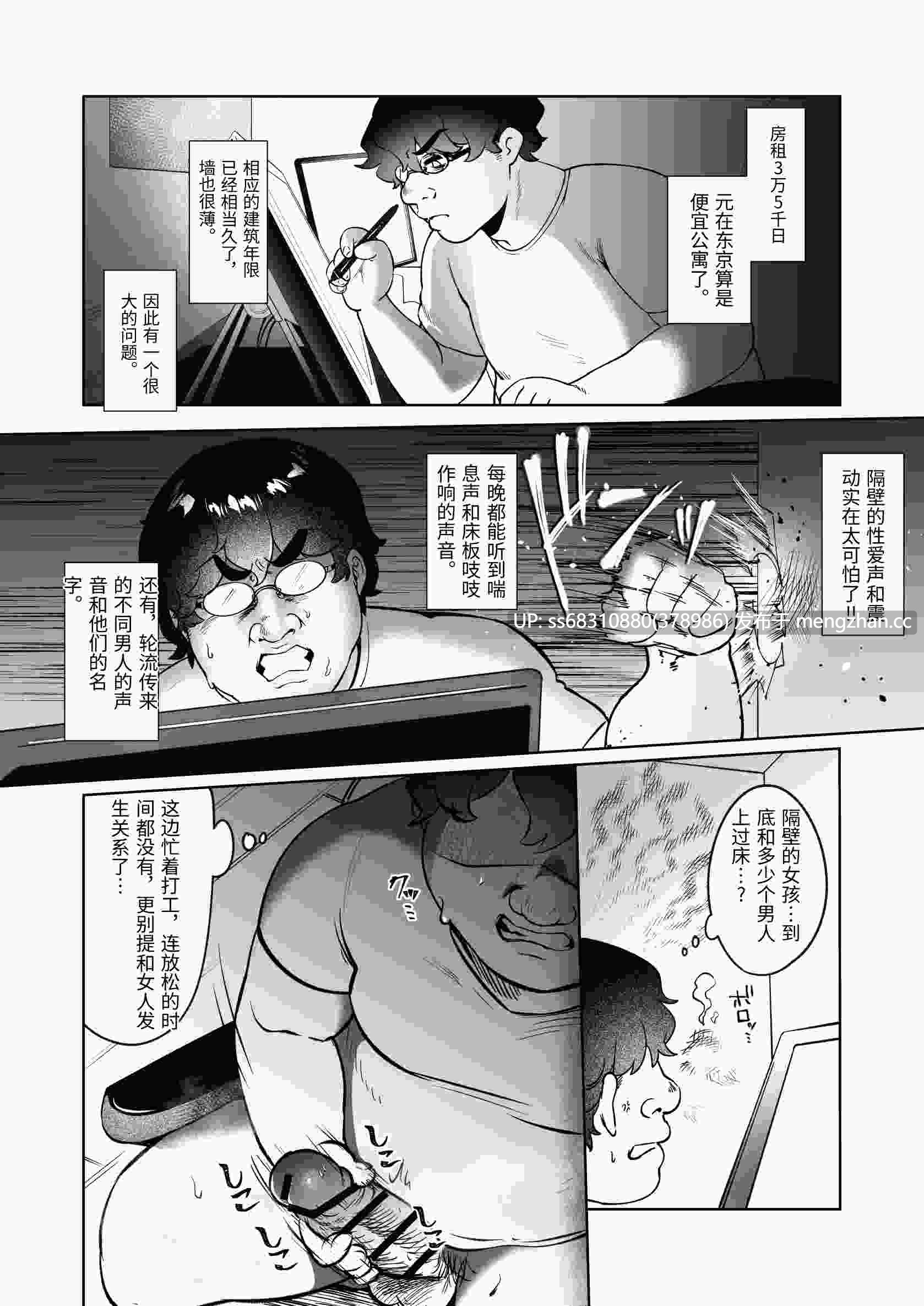 我想偷吃邻居人妻（隣の家のガバマンをワカラセたい）