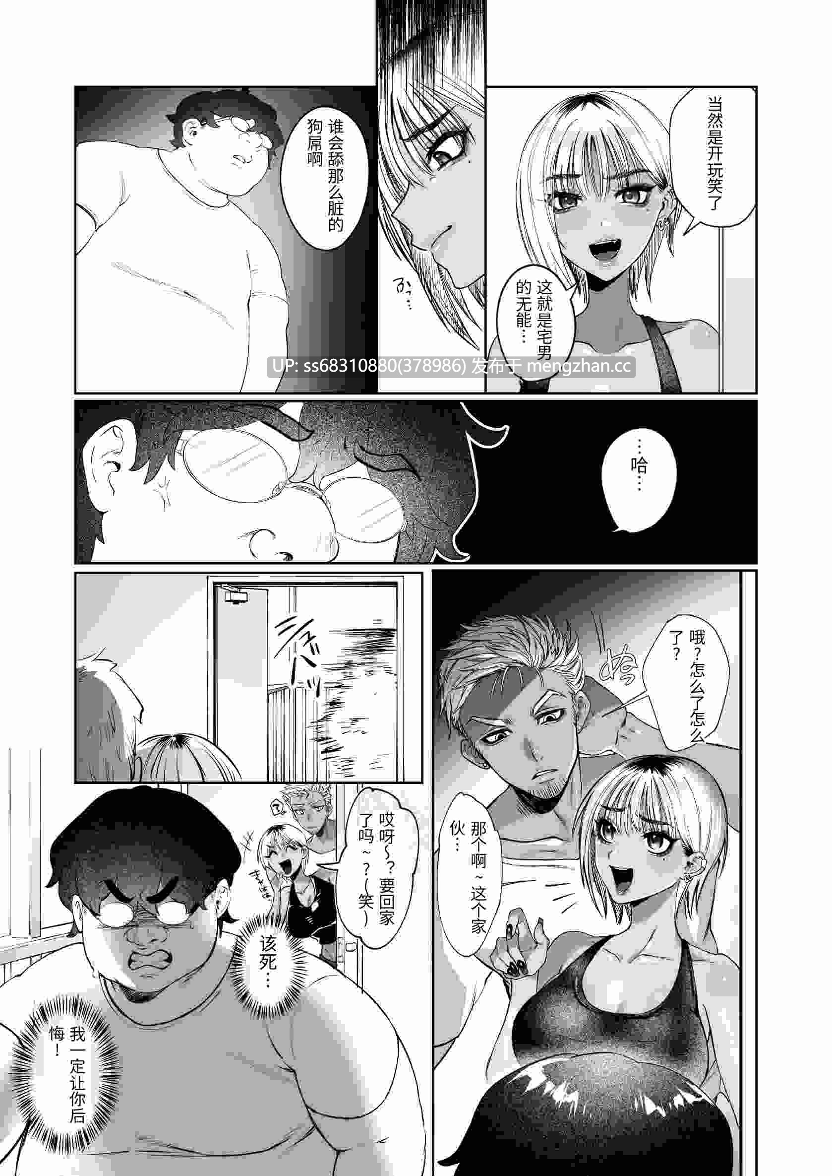 我想偷吃邻居人妻（隣の家のガバマンをワカラセたい）-第4张图片-萌站