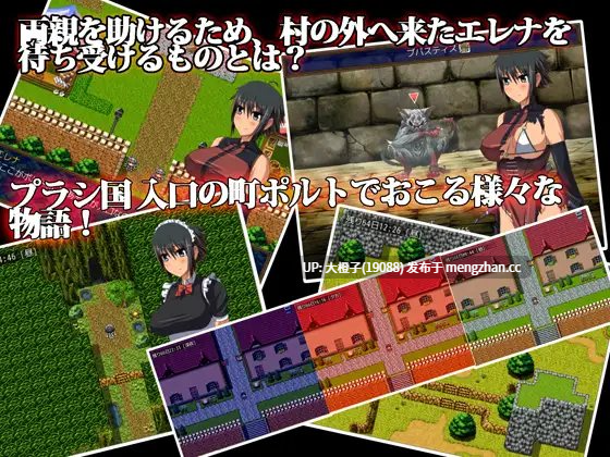 [RPG汉化PC异种强奸][みるくせ～き]エレナクエスト～出稼ぎ乙女の冒険RPG～Ver1.0.6[1.28G]-第2张图片-萌站