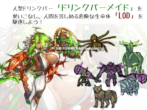 [RPG自费DsspseekV3翻译PC][瀧音MELO] ドリンクバーメイド-自由なる咆哮- Ver.1.03[1.14G][萌站植入]-第5张图片-萌站