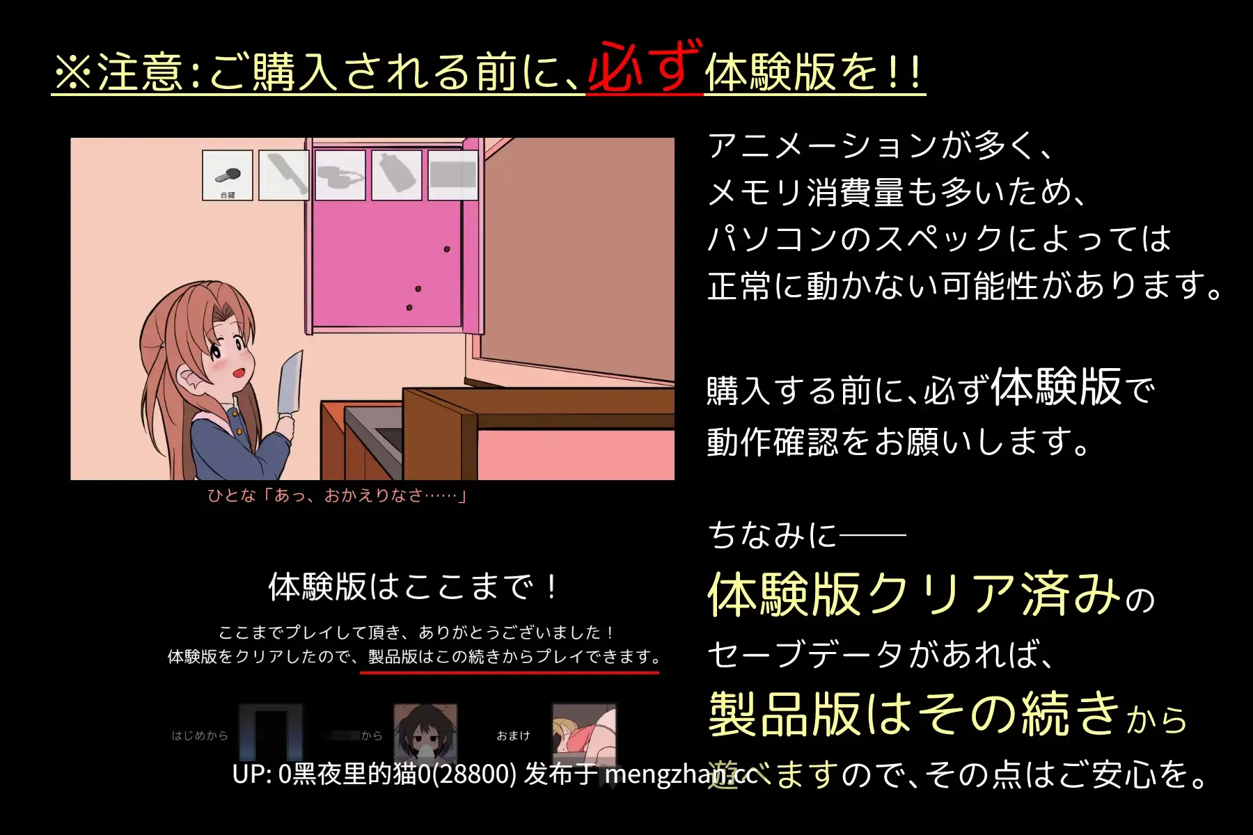 【PC/SLG/通关存档】さよならのチェックリスト-第2张图片-萌站 【PC/SLG/通关存档】さよならのチェックリスト-第2张图片-萌站