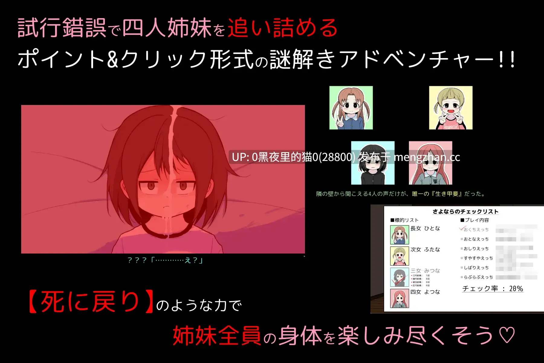 【PC/SLG/通关存档】さよならのチェックリスト-第4张图片-萌站 【PC/SLG/通关存档】さよならのチェックリスト-第4张图片-萌站