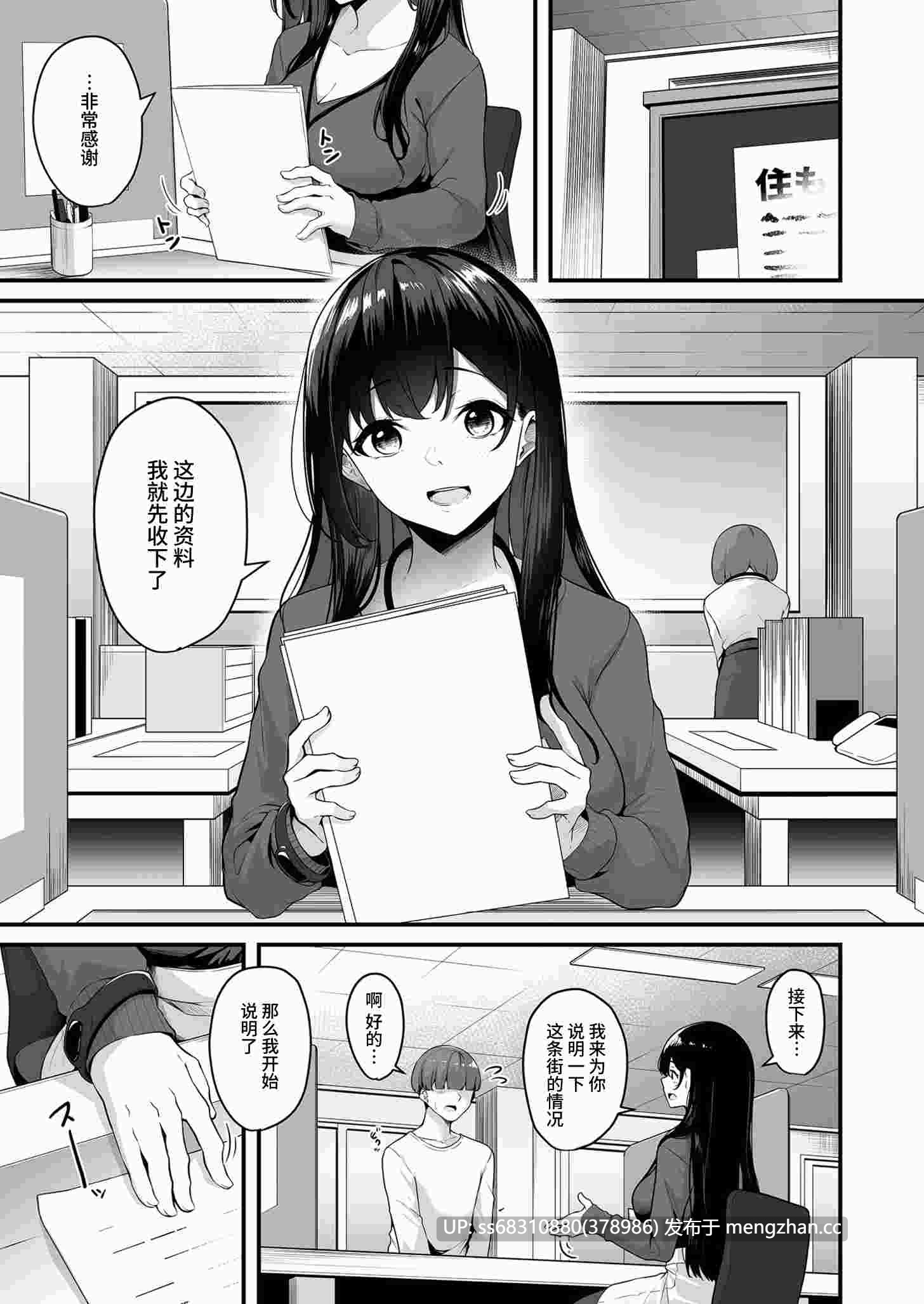 和姐姐一起？~随心所欲〜 (1~6)（お姉さんとシよ？〜えちんぽカードでやりたい放題）