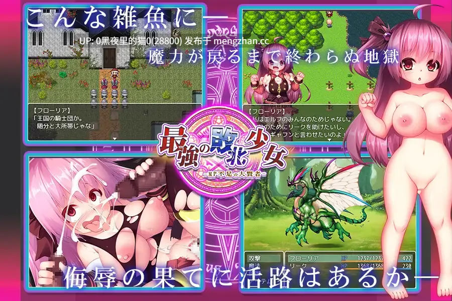 【PC/RPG/AI汉化/】最強の敗北少女-MP不足の大賢者-第6张图片-萌站