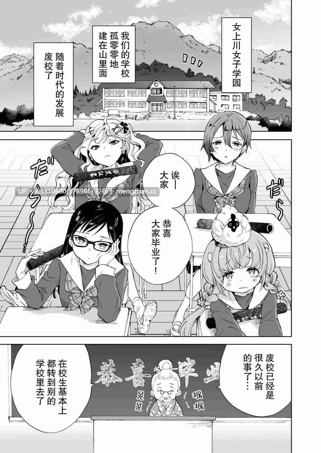 女社长、买下废弃学校后开设风俗店