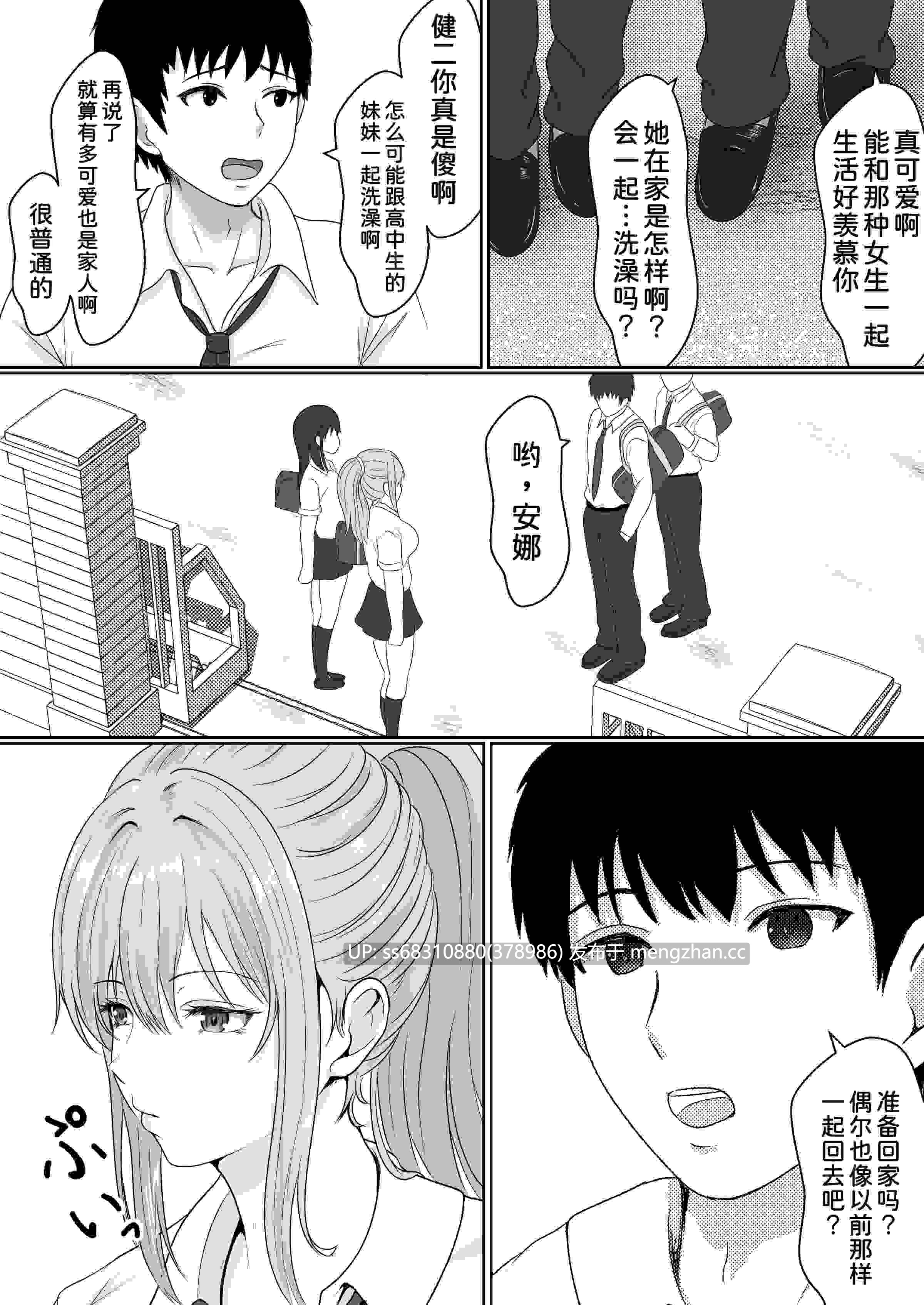 弟媳想让我吃安眠药…1~2+与混血弟媳的甜蜜日常和浓密性1~4（義妹が睡眠薬飲ませようとしてくるんですけど...1~2+ハーフ義妹との甘い日常と濃密セックス 1~4）-第3张图片-萌站