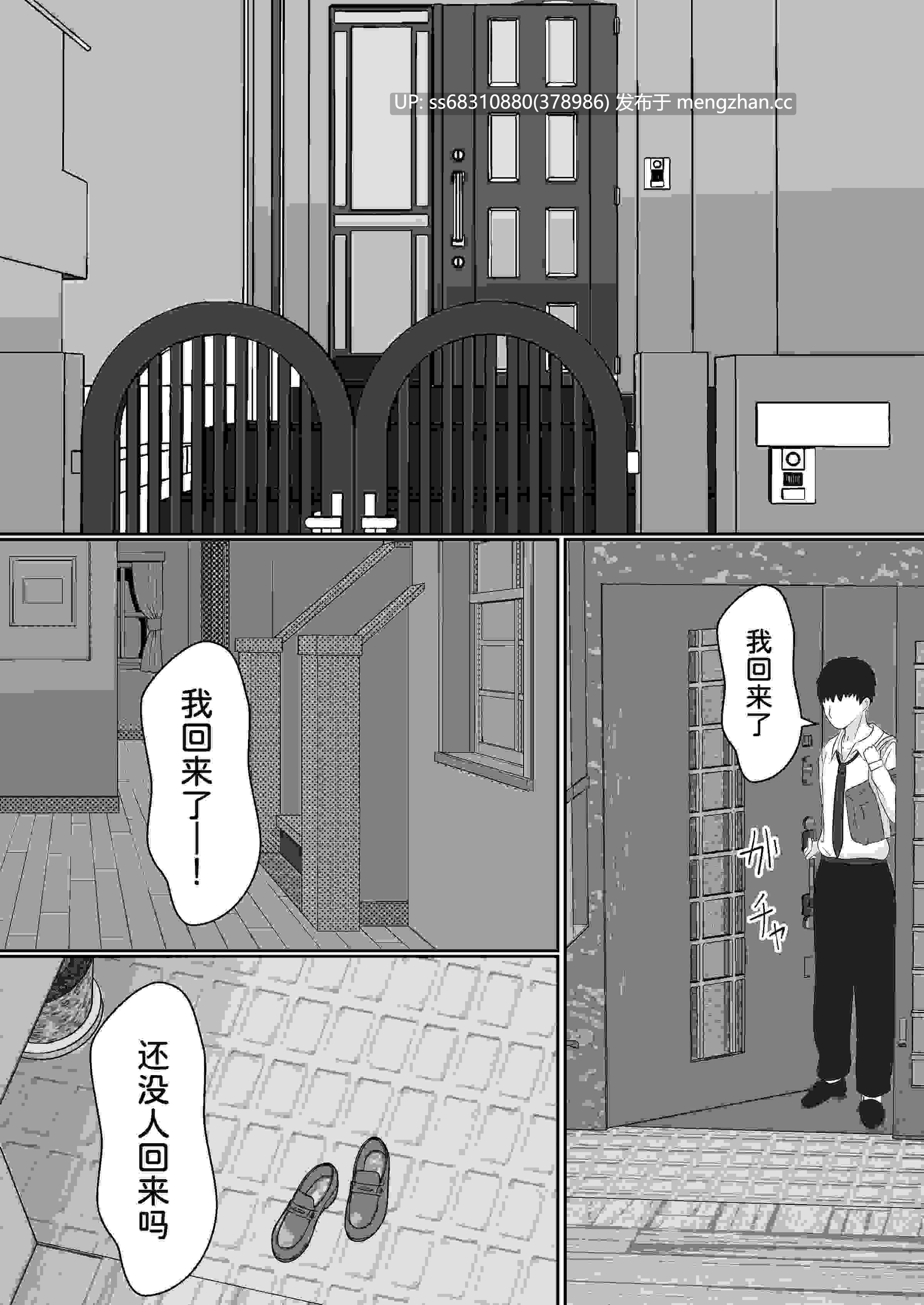 弟媳想让我吃安眠药…1~2+与混血弟媳的甜蜜日常和浓密性1~4（義妹が睡眠薬飲ませようとしてくるんですけど...1~2+ハーフ義妹との甘い日常と濃密セックス 1~4）-第4张图片-萌站