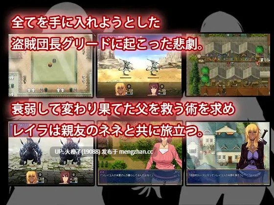 [RPG自费DsspseekV3翻译异种强奸][みるくせ～き] ソレイユの伝説 ～レイラとネネの大冒険～ Ver.1.03+存档[1.54G]-第6张图片-萌站