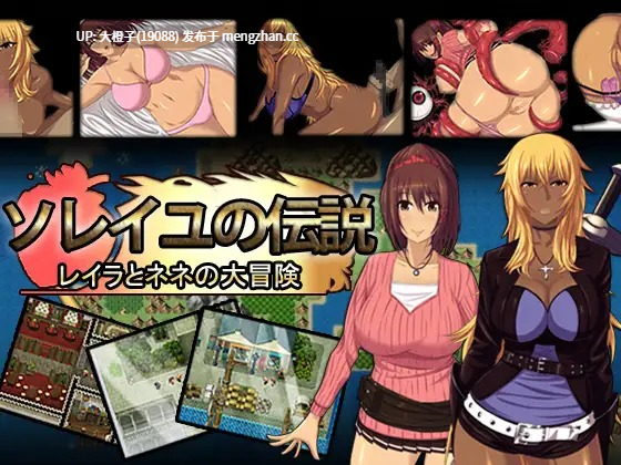 [RPG自费DsspseekV3翻译异种强奸][みるくせ～き] ソレイユの伝説 ～レイラとネネの大冒険～ Ver.1.03+存档[1.54G]-第7张图片-萌站