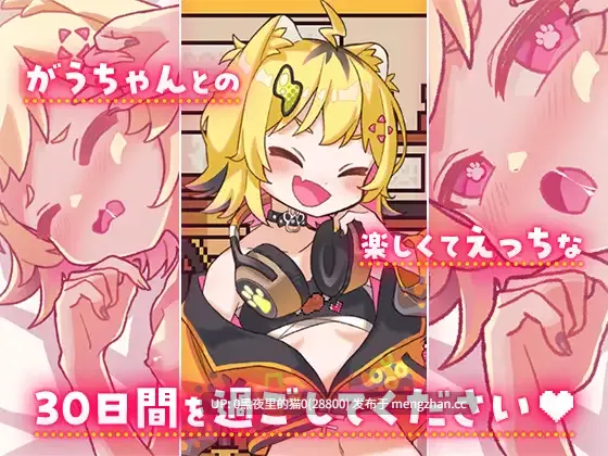 【PC/SLG/AI汉化/养成/触摸抚摸/动态】発情期がうちゃんとドキドキ性活 发情期的小宇酱与心跳性活-第8张图片-萌站 【PC/SLG/AI汉化/养成/触摸抚摸/动态】発情期がうちゃんとドキドキ性活 发情期的小宇酱与心跳性活-第8张图片-萌站