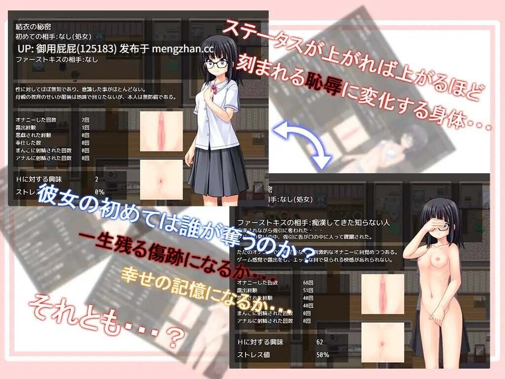 [日式RPG/露出/存档] 花蕾绽放之时 蕾が開花する時 v1.0.2 AI汉化版+全回想存档 [3.50G]-第4张图片-萌站
