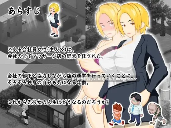 [探索RPG/NTR/像素动态/更新] 某位女上司的秘密按摩店 とある女上司の秘密のマッサージ店 V1.05 AI汉化版 [960M]