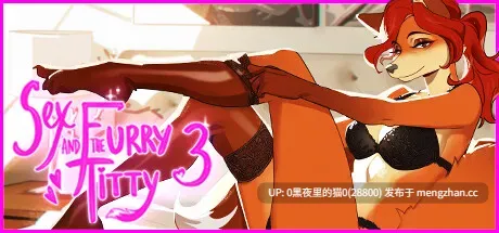【PC/SLG/福瑞】性与毛茸巨乳3：进来吧，甜心  Sex and the Furry Titty 3: Come Inside, Sweety