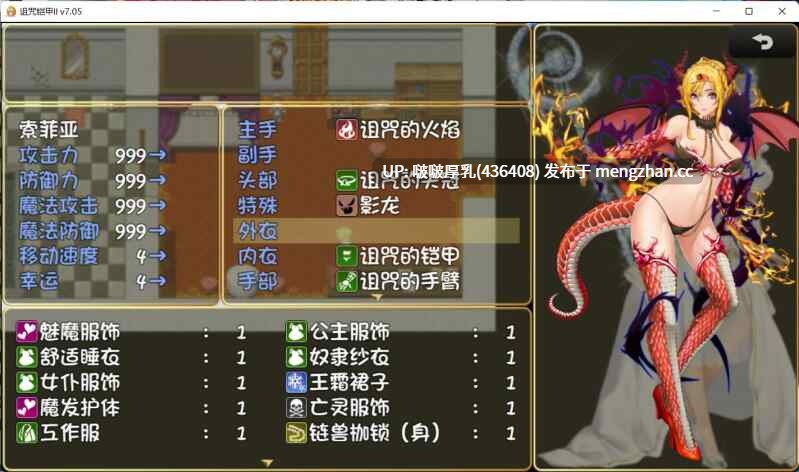 【神作RPG】【PC+安卓joi/汉化/步兵】诅咒铠甲2:灵魔女传奇/呪いの鎧II(霊魔女傳奇)cursed armor Ver7.15+众筹版服装解锁+存档整合包-第3张图片-萌站