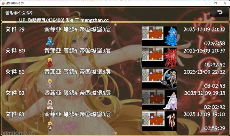 【神作RPG】【PC+安卓joi/汉化/步兵】诅咒铠甲2:灵魔女传奇/呪いの鎧II(霊魔女傳奇)cursed armor Ver7.15+众筹版服装解锁+存档整合包-第7张图片-萌站
