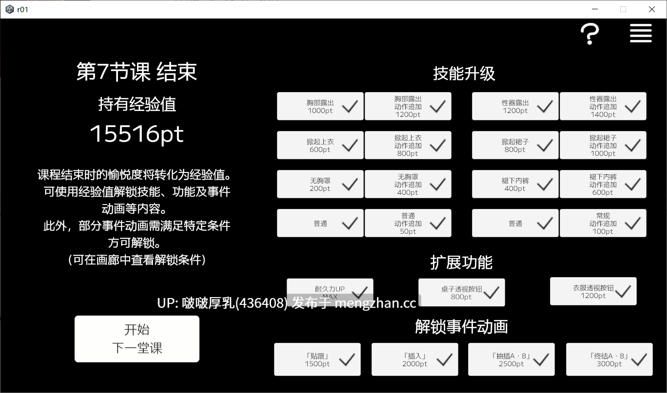 【爆款SLG/3D/汉化/全动态/PC】耻辱连锁 正式版 + 存档-第2张图片-萌站 【爆款SLG/3D/汉化/全动态/PC】耻辱连锁 正式版 + 存档-第2张图片-萌站