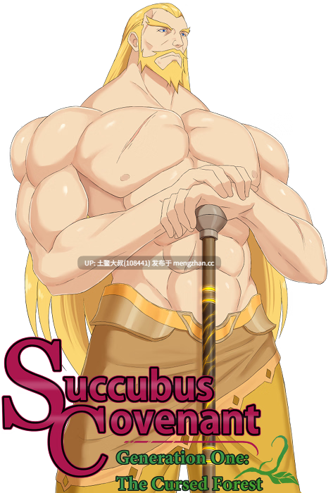 【2D日式RPG 怪物女 回合制 男主 机翻】魅魔盟约第一代：被诅咒的森林 Succubus Covenant Generation One The Cursed Forest [Sidestory v9]2.6gb-第2张图片-萌站