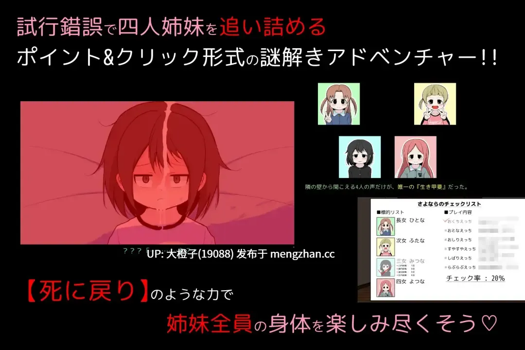 [SLG生肉调教PC][いたって でんじゃらす]さよならのチェックリスト[675M]-第2张图片-萌站