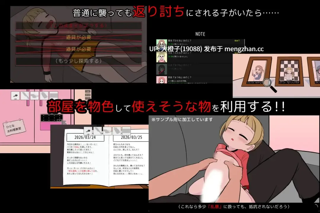 [SLG生肉调教PC][いたって でんじゃらす]さよならのチェックリスト[675M]-第4张图片-萌站