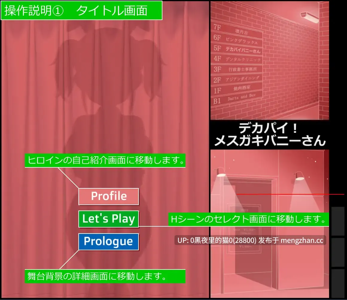 【PC/SLG/兔女郎/黑丝/动态/3.4G】[墳丹吉(ふんにきち)]デカパイ!メ○ガキバニーさん-第5张图片-萌站