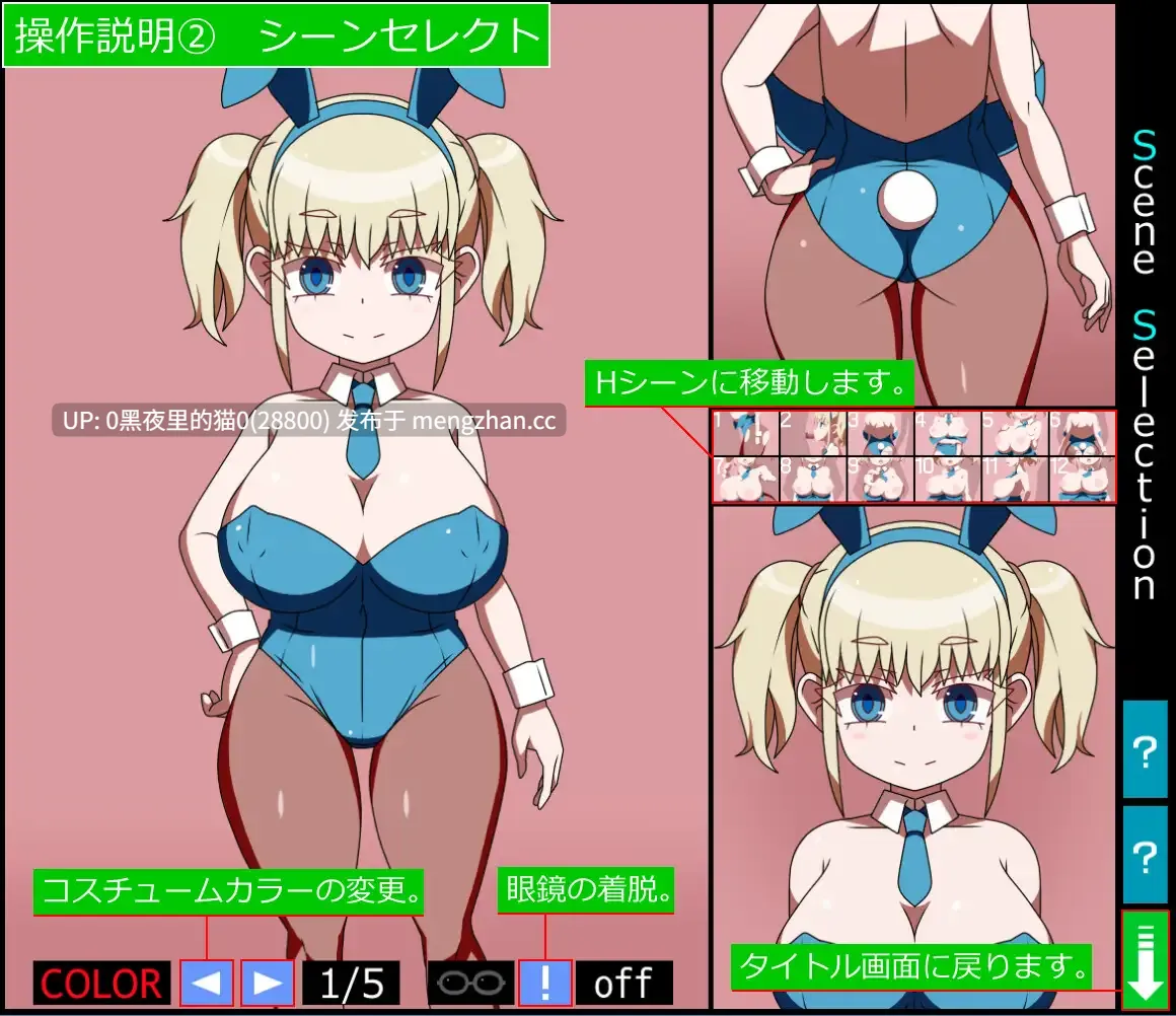 【PC/SLG/兔女郎/黑丝/动态/3.4G】[墳丹吉(ふんにきち)]デカパイ!メ○ガキバニーさん-第7张图片-萌站