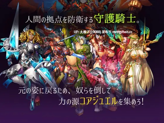 [RPG自费DsspseekV3翻译PC][瀧音MELO] 魔王と守護騎士 Ver.1.01[1.19G][萌站植入]-第8张图片-萌站
