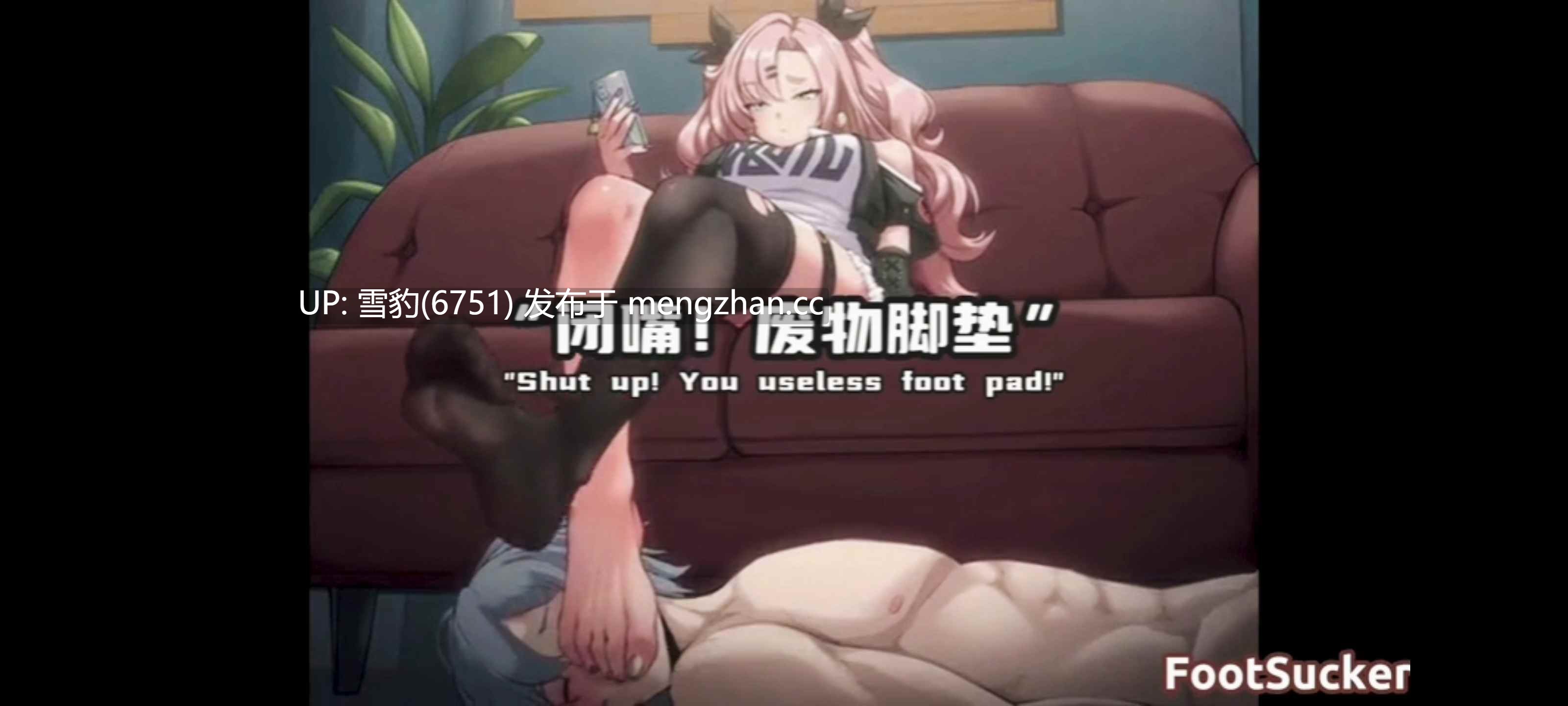 绝区零 足部性虐