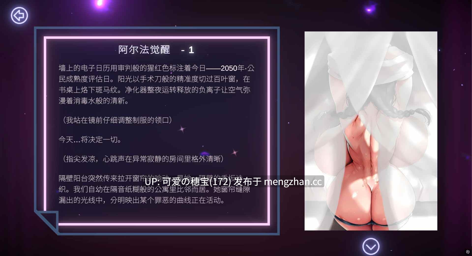 【PC/SLG】科幻物语:未来纪元2050 Hentai Tales: Breeding Order 2050 官方中文步兵版【2025年11月22日 发售】-第4张图片-萌站 【PC/SLG】科幻物语:未来纪元2050 Hentai Tales: Breeding Order 2050 官方中文步兵版【2025年11月22日 发售】-第4张图片-萌站
