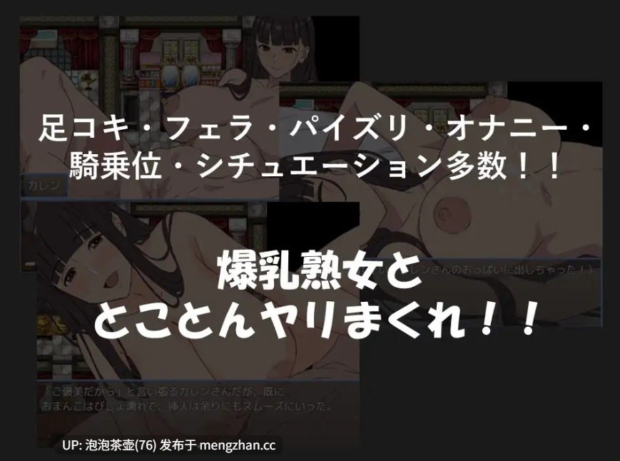  [小马拉大车RPG/新汉化]爆乳熟女与我的甜蜜性爱生活  AI汉化版 v1.0-第4张图片-萌站