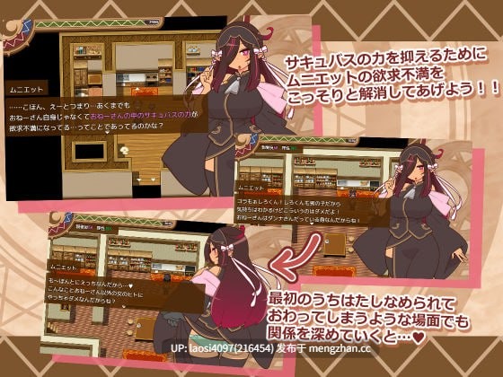 [RPG/PC]#人偶大师 #ヒトヅマイスター！ v0.96 AI汉化版【2025年11月23日 更新】-第4张图片-萌站