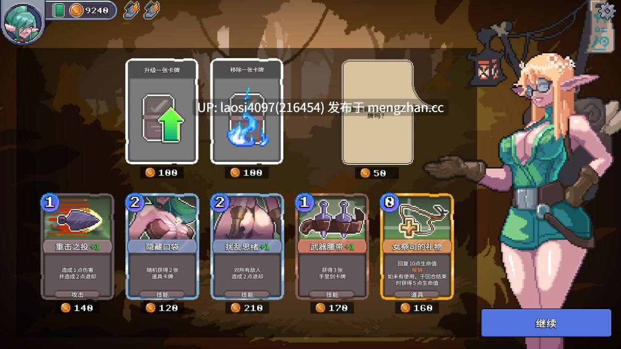 [SLG/PC]#驯兽师之谷 #Tamer Vale v1.8.2 官方中文版-第3张图片-萌站