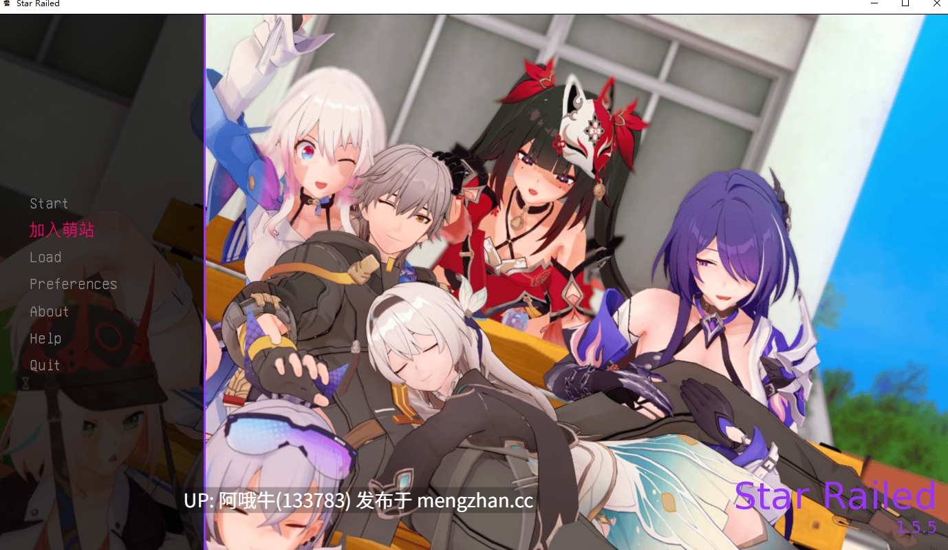 【SLG/同人/PC机翻/安卓生肉/萌站内植】星穹铁道 Star Railed [v1.5.5] [稀有之刃]【1.94G】【序号5117】-第2张图片-萌站