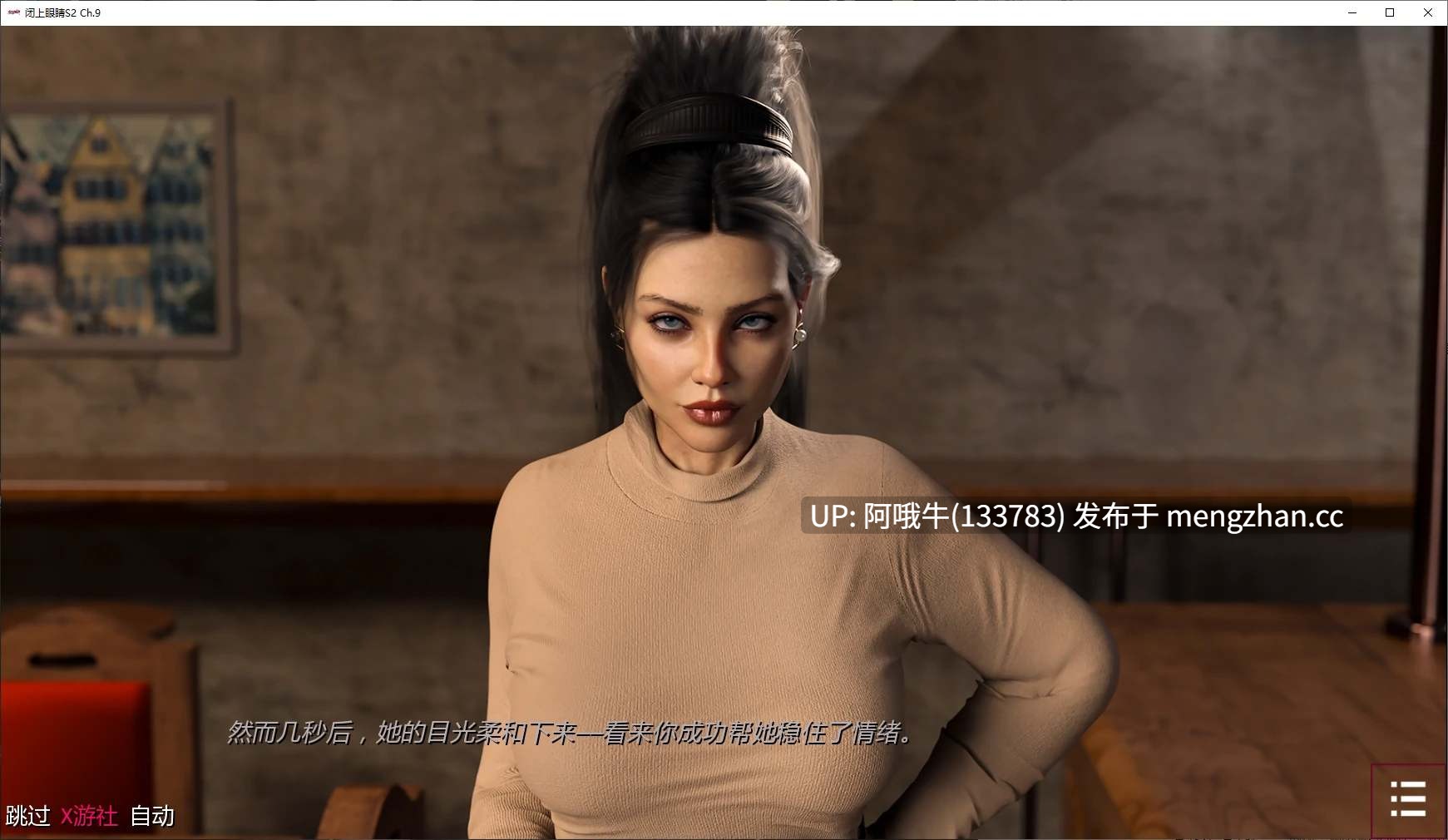 【欧美/SLG/汉化/PC/萌站内植】 闭上眼睛 With Eyes Closed S2 Ch.9 汉化步兵版 [4.7G更新]【序号5118】-第4张图片-萌站