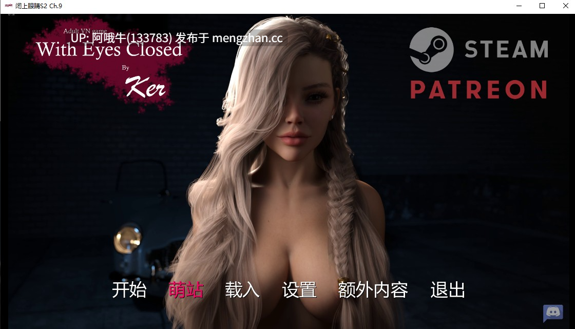 【欧美/SLG/汉化/PC/萌站内植】 闭上眼睛 With Eyes Closed S2 Ch.9 汉化步兵版 [4.7G更新]【序号5118】