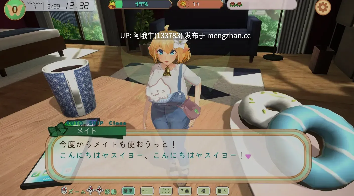 【互动/SLG/3D/全动态】妖精伴侣～与掌上妖精共度的日常 フェアリーメイト ～手乗り妖精と過ごす日々v2.0 正式版[1.2G全CV]【序号5122】-第2张图片-萌站