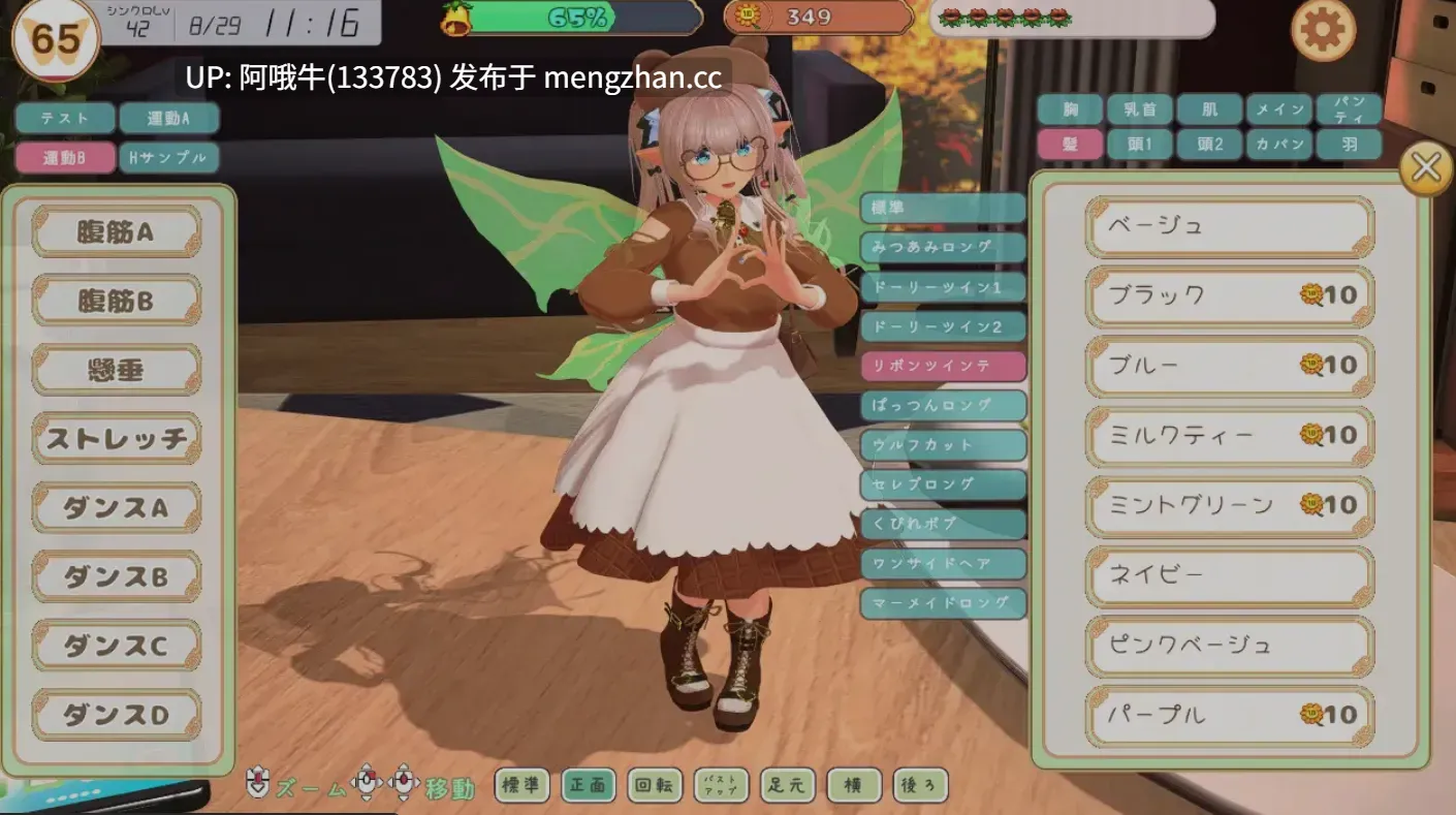 【互动/SLG/3D/全动态】妖精伴侣～与掌上妖精共度的日常 フェアリーメイト ～手乗り妖精と過ごす日々v2.0 正式版[1.2G全CV]【序号5122】
